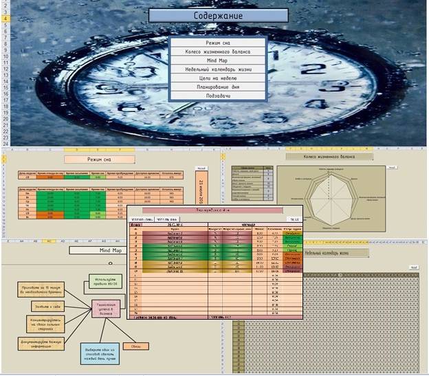 Excel - планировщик заданий v1.0_0.jpg